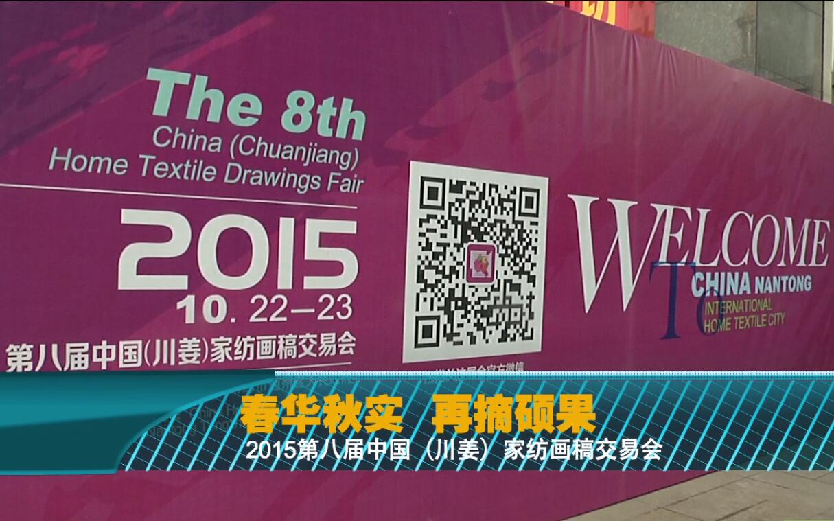 2015畫稿交易會.jpg